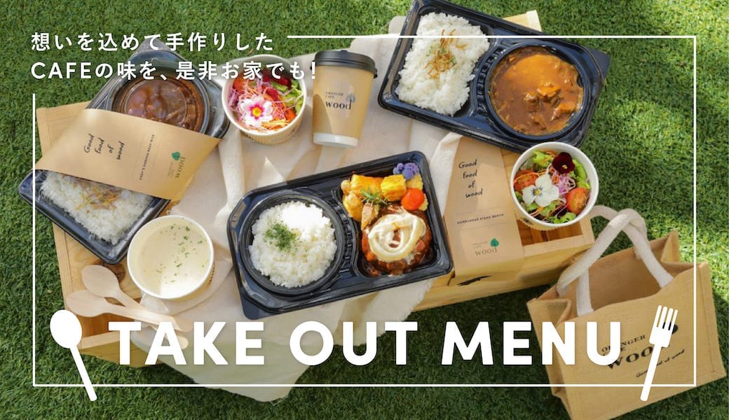 TAKE OUT MENU